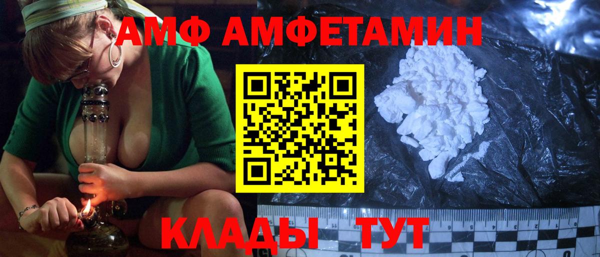 Светлоград  АМФЕТАМИН 98%  АМФЕТАМИН  Вход с VPN 