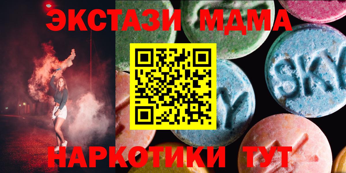 ЭКСТАЗИ  Ecstasy бентли  Светлоград  где купить наркоту  Экстази 250 мг  Вход с VPN 