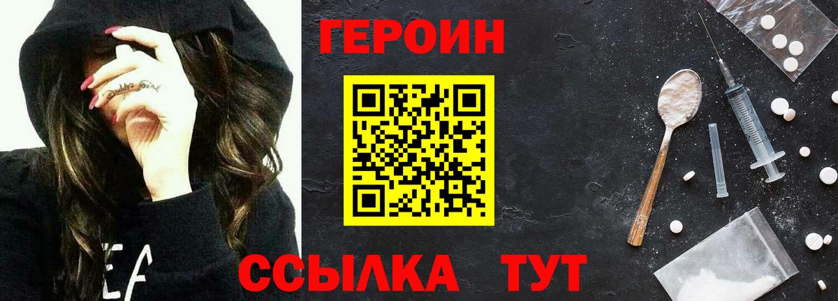 Героин герыч Светлоград