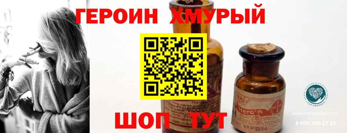 Светлоград  Героин Афган  Вход с VPN 