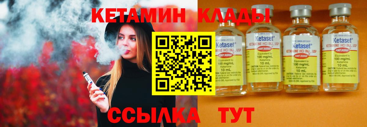 Кетамин VHQ  Вход с VPN  Кетамин VHQ  Светлоград 