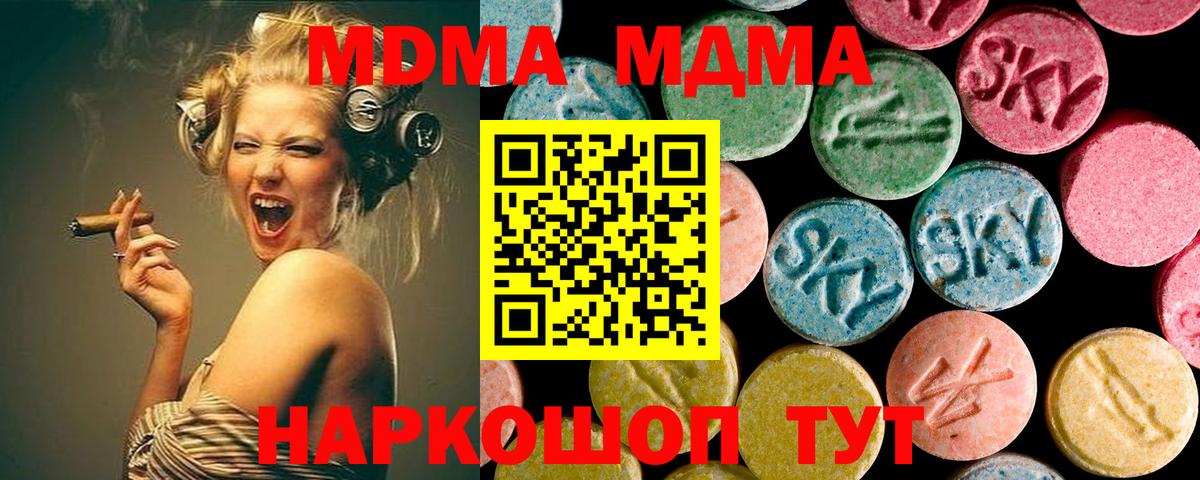 Светлоград  МДМА молли  MDMA Molly  Вход с VPN 
