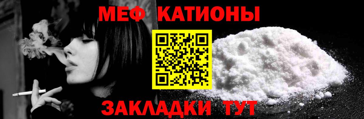 Мефедрон  МЕФ  Светлоград  Вход с VPN  Мефедрон VHQ 