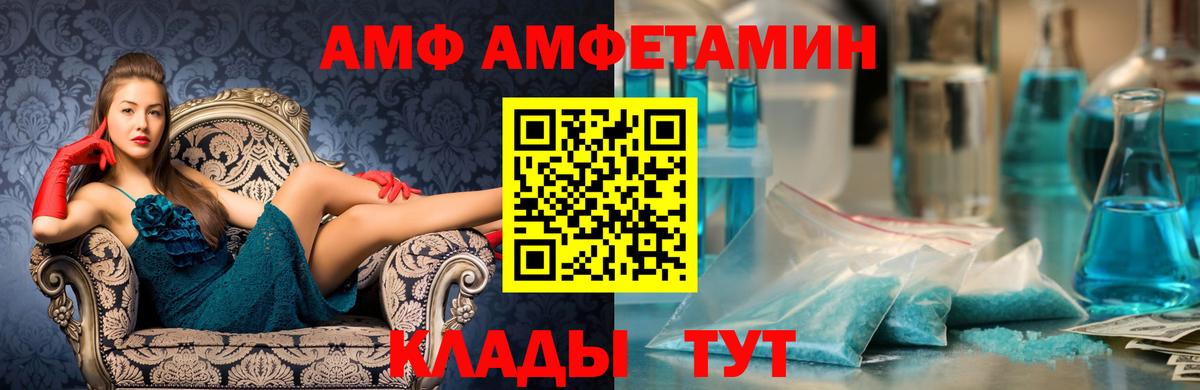 Первитин кристалл  Вход с VPN  Светлоград  Первитин кристалл 