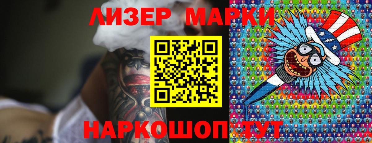 Светлоград  Наркотические марки  Вход с VPN  Марки NBOMe 1500мкг 